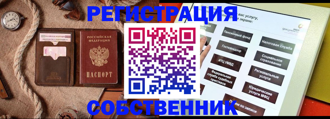 миграционный учет в Агиделе